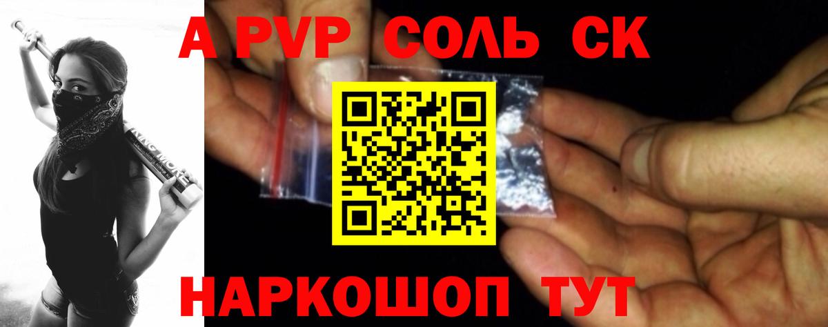 Фролово  A PVP  A PVP СК КРИС  Альфа ПВП Crystall  Вход с VPN  Альфа ПВП Crystall 
