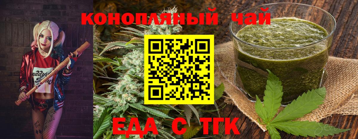 Canna-Cookies конопля Фролово