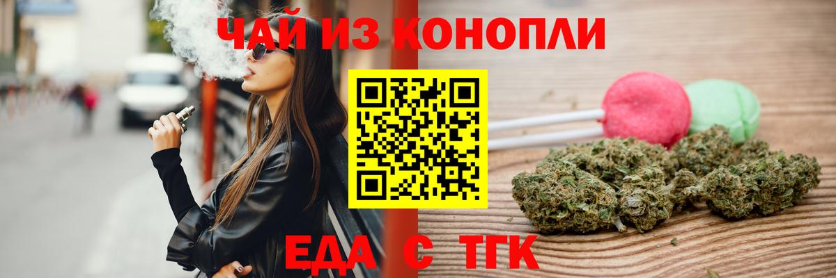 Фролово  Cannafood конопля  Вход с VPN 