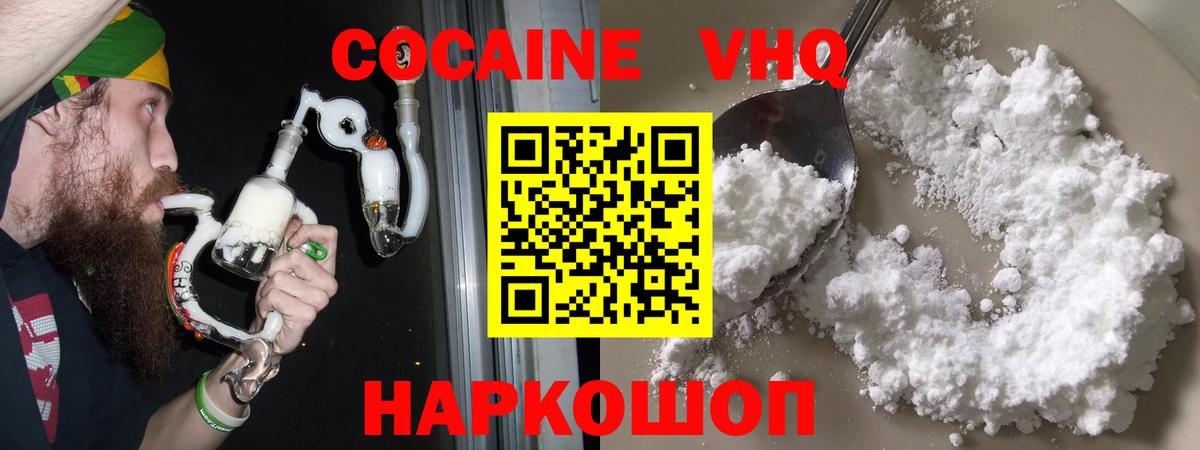 COCAIN FishScale  Cocaine  Вход с VPN  Фролово  КОКАИН FishScale 