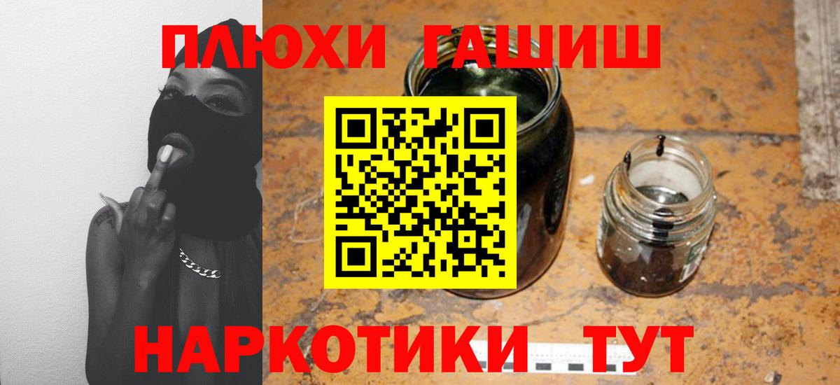 Гашиш Изолятор  ГАШ  ГАШ индика сатива  Фролово  Вход с VPN 