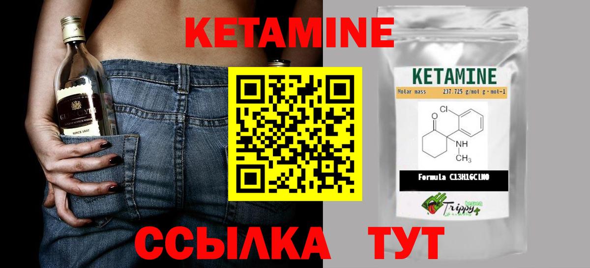 Фролово  Кетамин VHQ  Вход с VPN  КЕТАМИН VHQ 