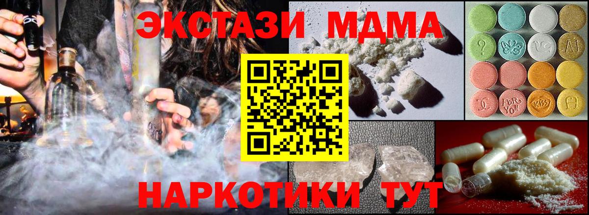 Фролово  MDMA кристаллы  МДМА crystal  MDMA  Вход с VPN 