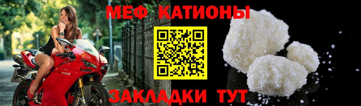 Мефедрон Фролово