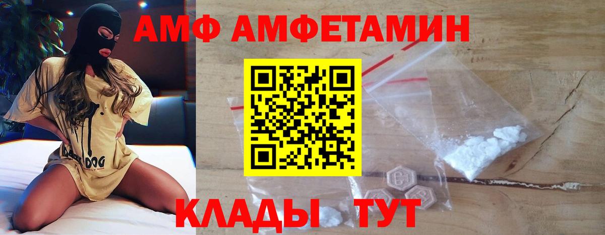 Фролово  МЕТАМФЕТАМИН мет  Вход с VPN 